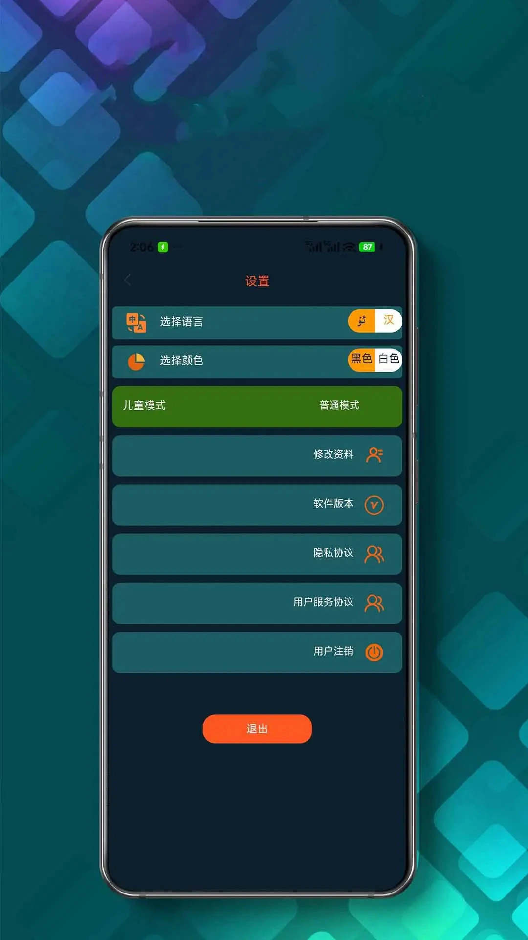 DILKUT官方版截图1