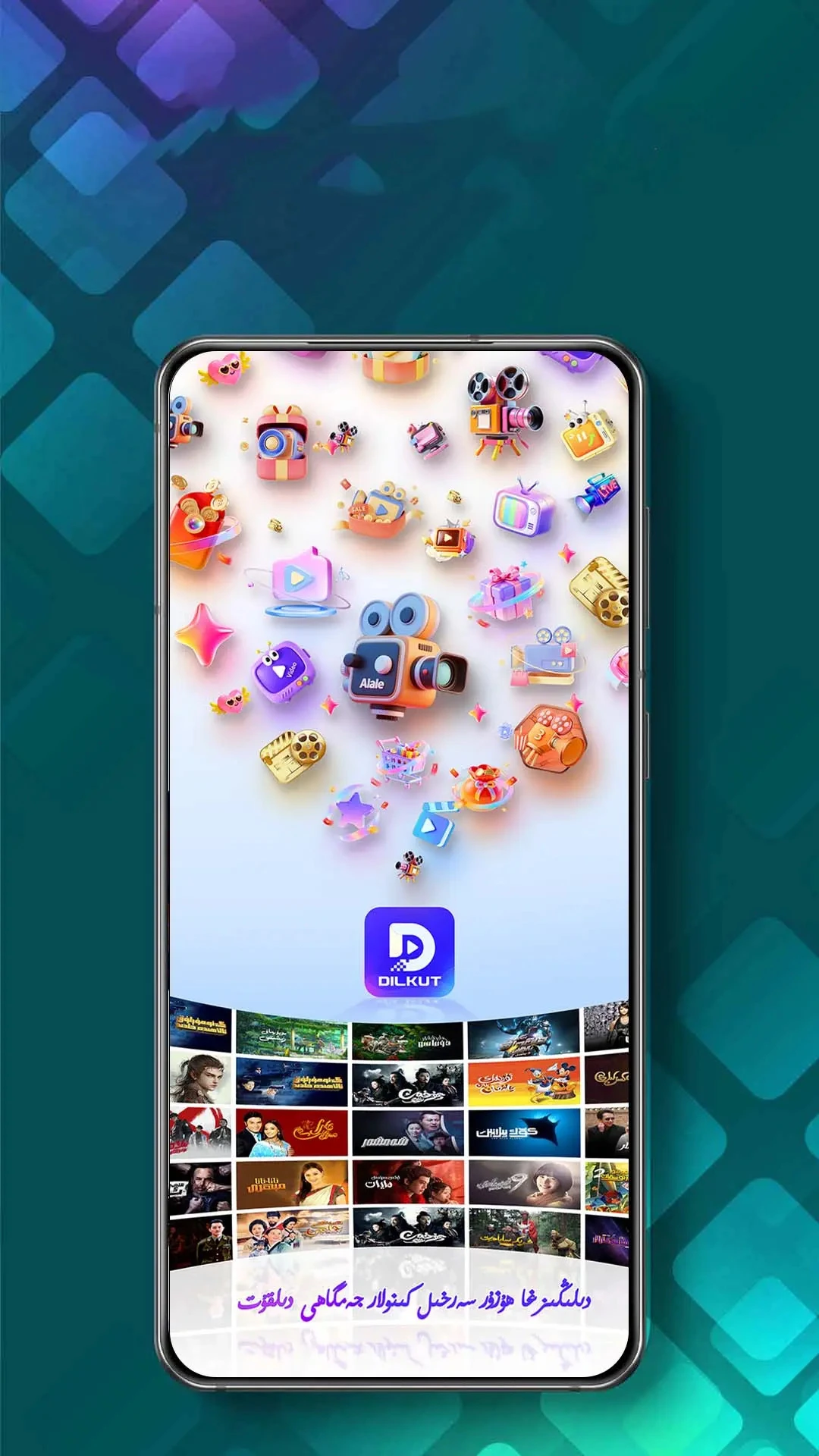 DILKUT官方版截图2