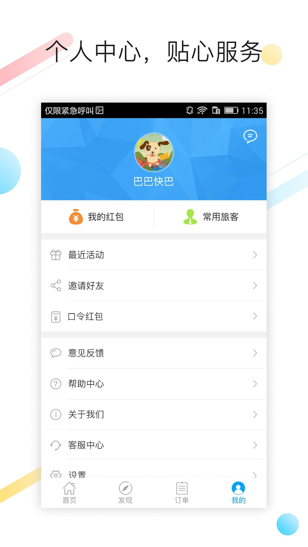 �ͰͿ�Ͱ�׿��v4.0.7��ͼ3