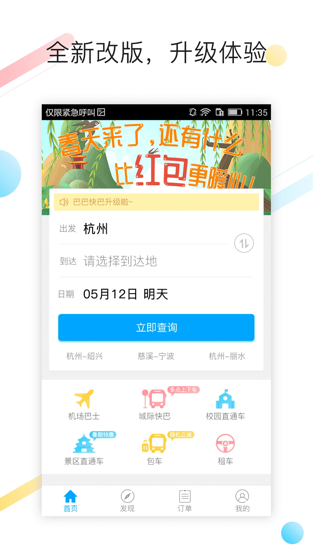 �ͰͿ�Ͱ�׿��v4.0.7��ͼ0