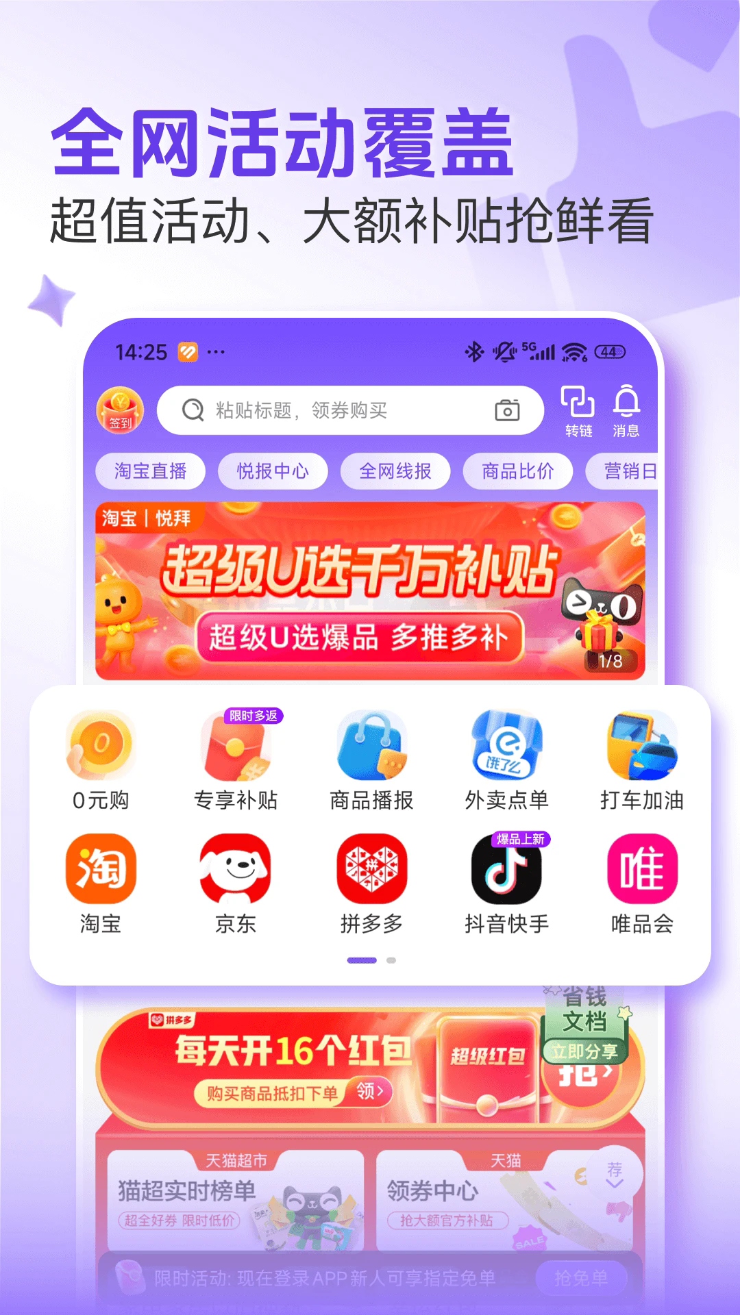 �ðݰ�׿��v5.0.9��ͼ0