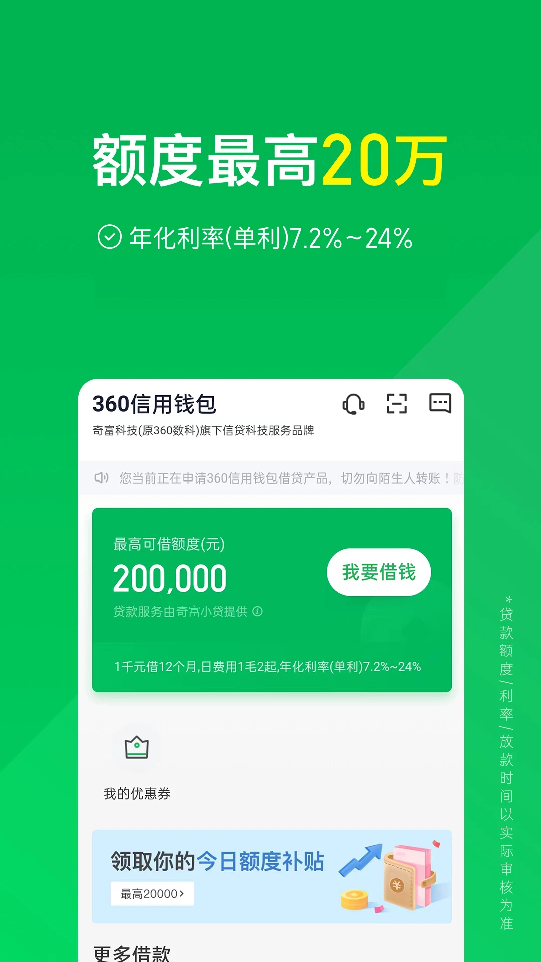 360����Ǯ��appv2.7.0��ͼ1