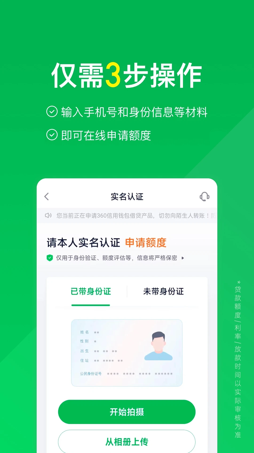 360����Ǯ��appv2.7.0��ͼ3