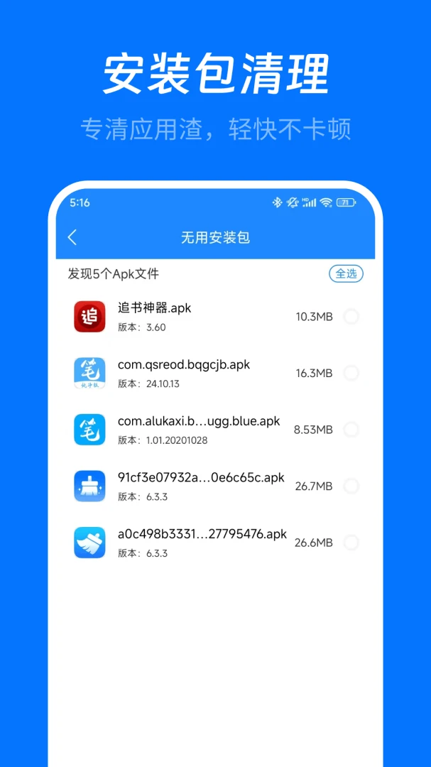 �ֻ������������°�v9.0.0��ͼ2