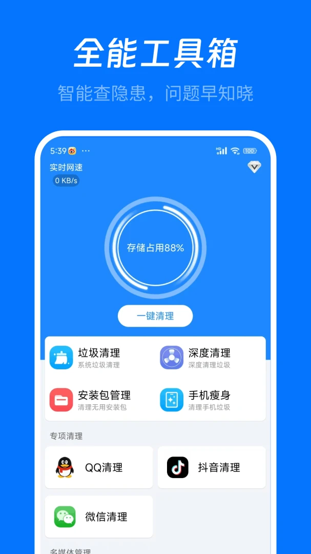 �ֻ������������°�v9.0.0��ͼ3