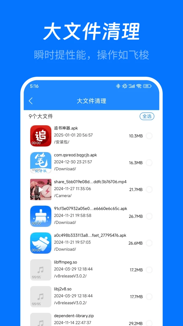�ֻ������������°�v9.0.0��ͼ1
