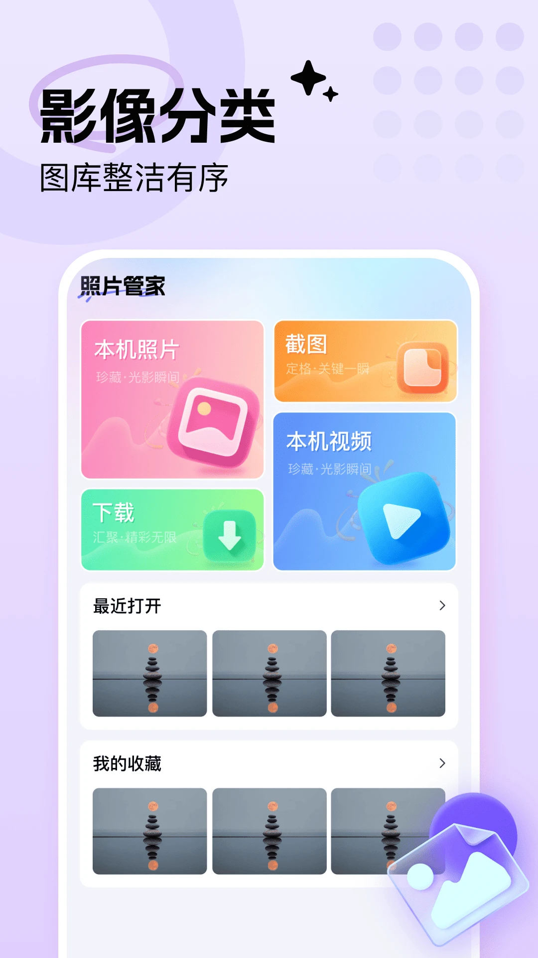 �ֻ���Ƭ���ܼҰ�׿��v1.0.4��ͼ1