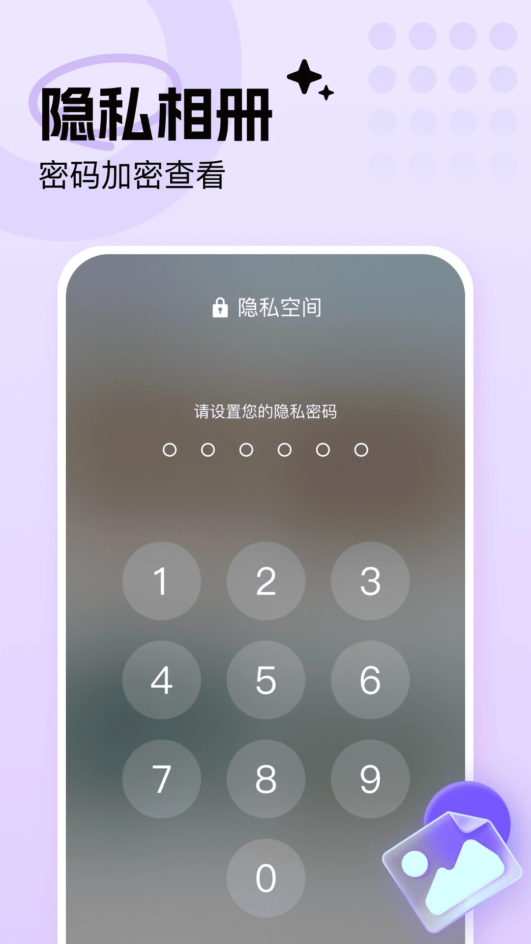 �ֻ���Ƭ���ܼҰ�׿��v1.0.4��ͼ0