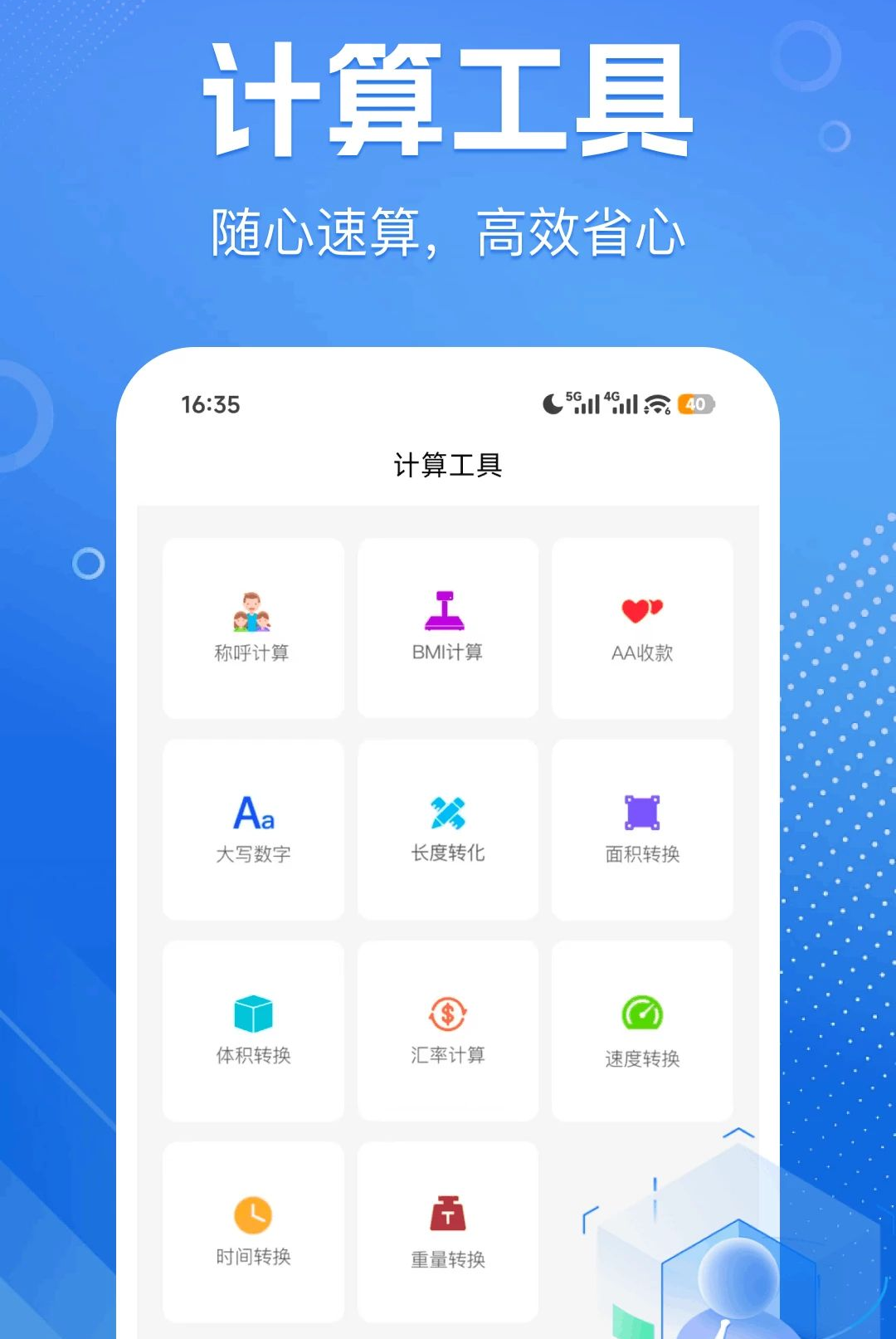ˮ�ѵ�Ѽ�������ֻ���v1.0.0��ͼ1