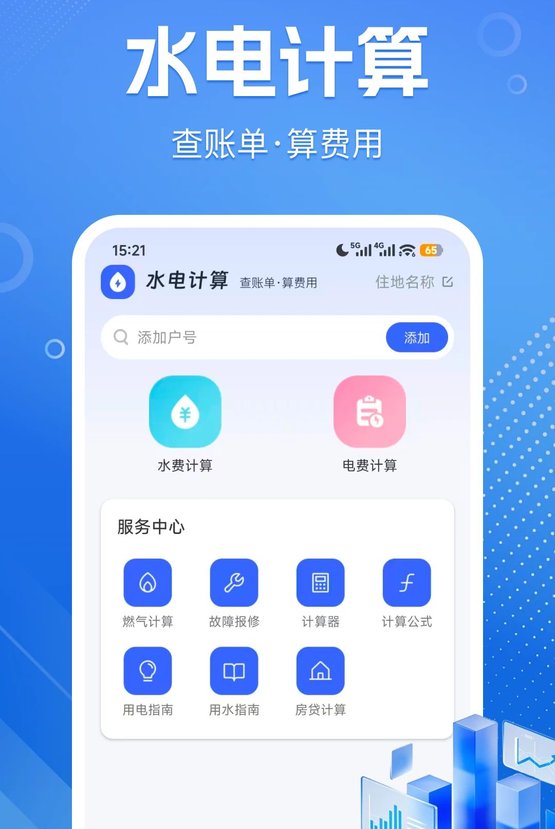 ˮ�ѵ�Ѽ�������ֻ���v1.0.0��ͼ0
