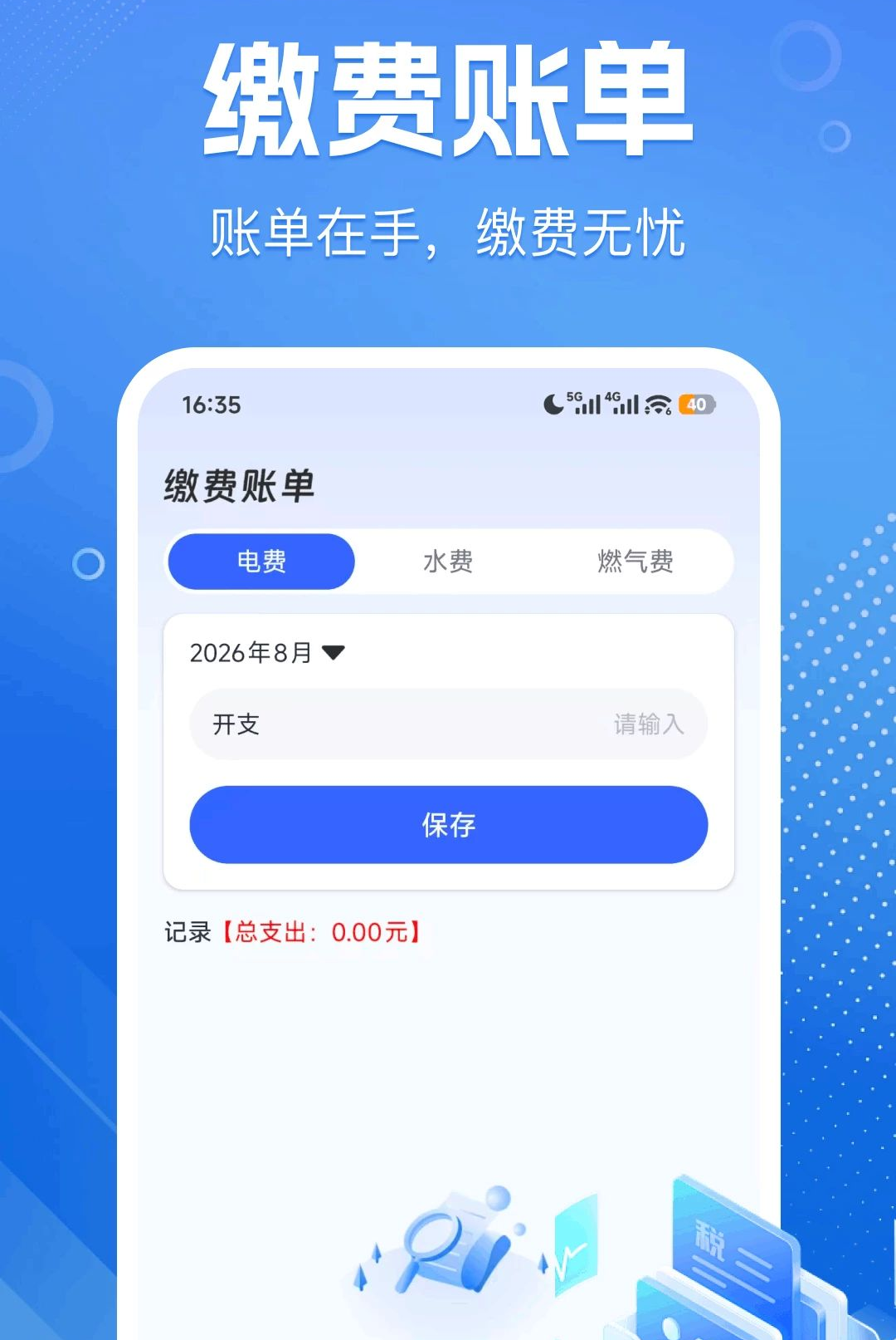 ˮ�ѵ�Ѽ�������ֻ���v1.0.0��ͼ3