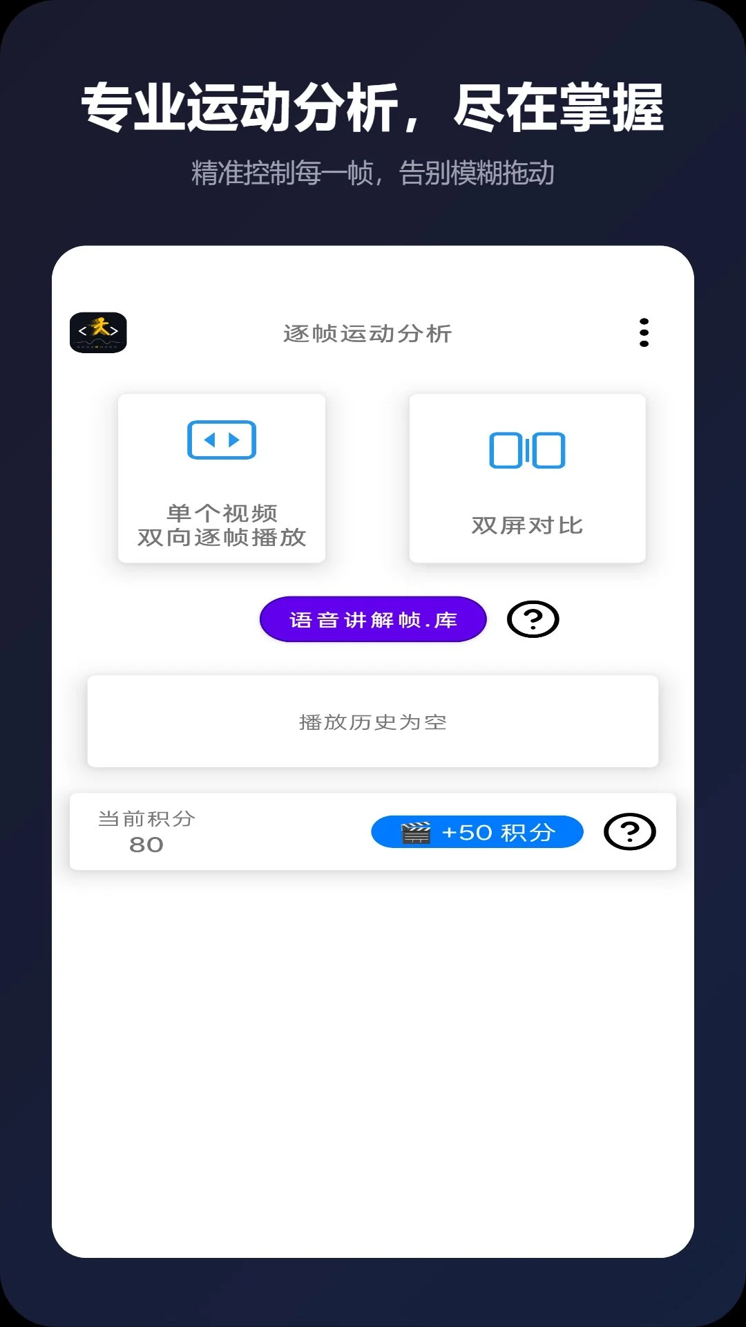 ��֡�˶��������°�v3.0.1��ͼ1