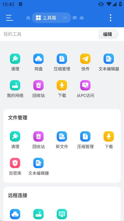 SE�ļ�������pro��v4.4.3.7 ���°��ͼ3