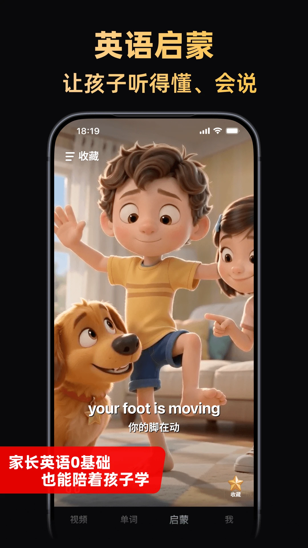 ����Ӣ��appv2.0.6��ͼ0