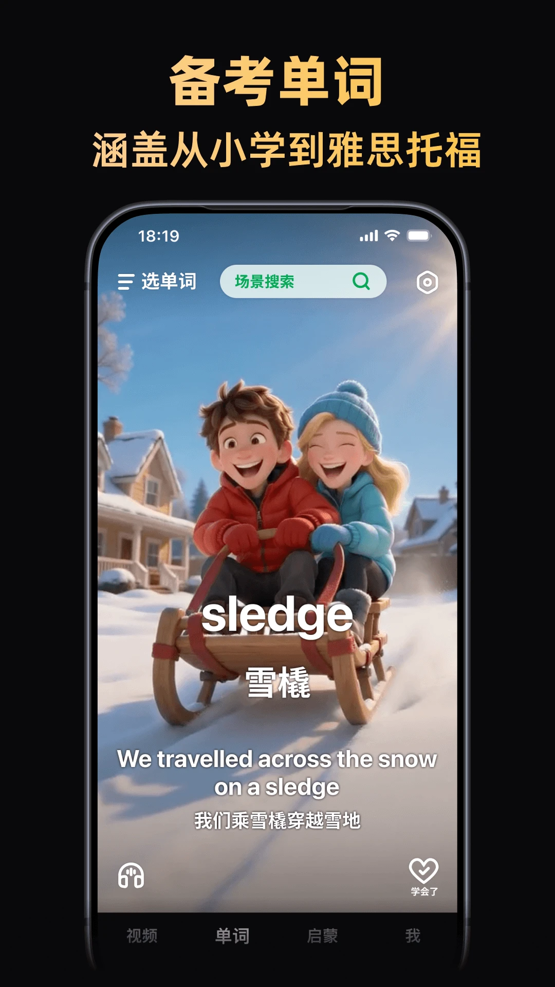 阿美英语 阿美英语