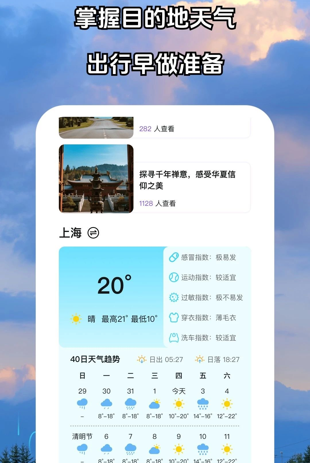 �伣������ѯappv1.0.5��ͼ1