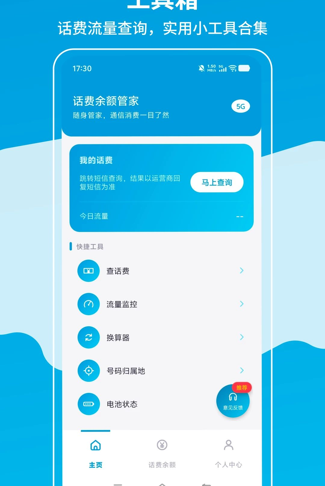 �������ܼҰ�׿��v1.0.5��ͼ2