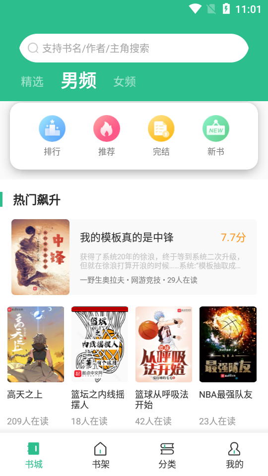 番读小说全免费 番读小说全免费