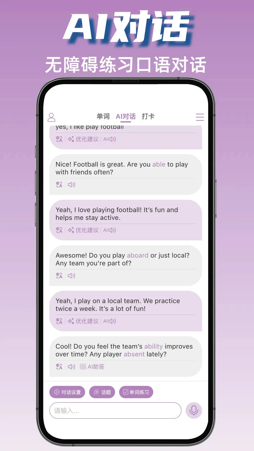 ��ţӢ�����°�v1.8.2��ͼ1