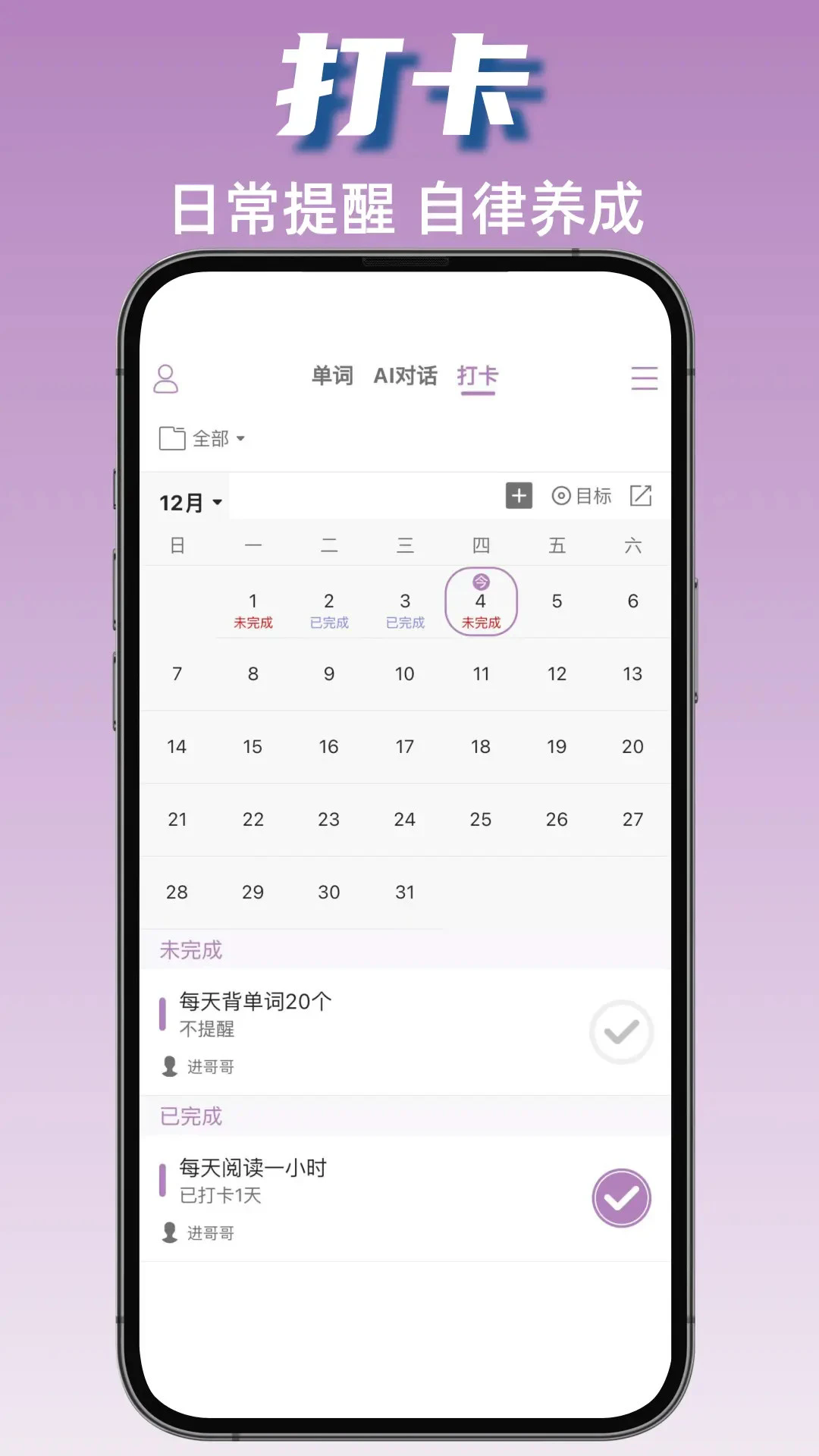 ��ţӢ�����°�v1.8.2��ͼ2