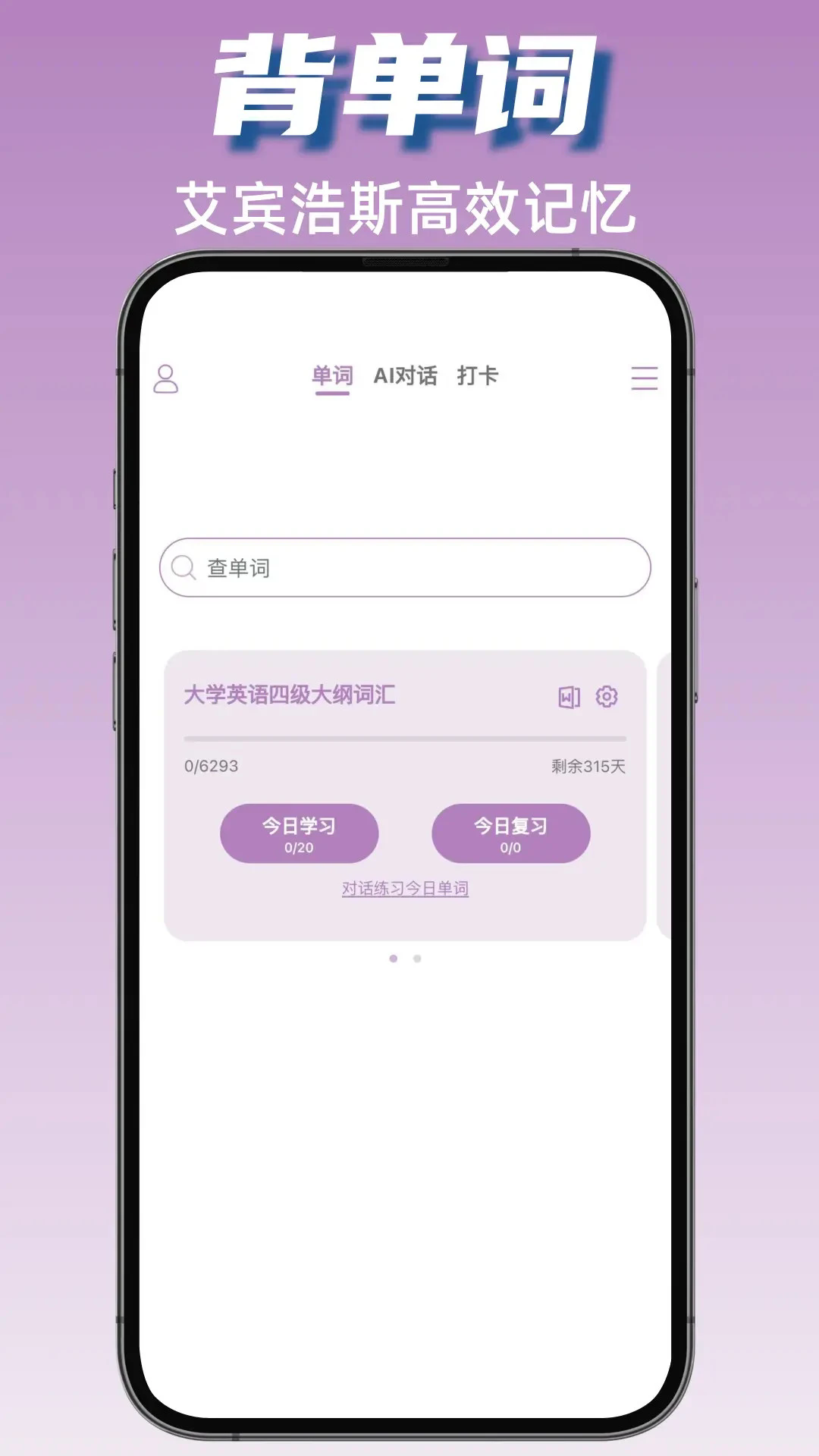 ��ţӢ�����°�v1.8.2��ͼ0