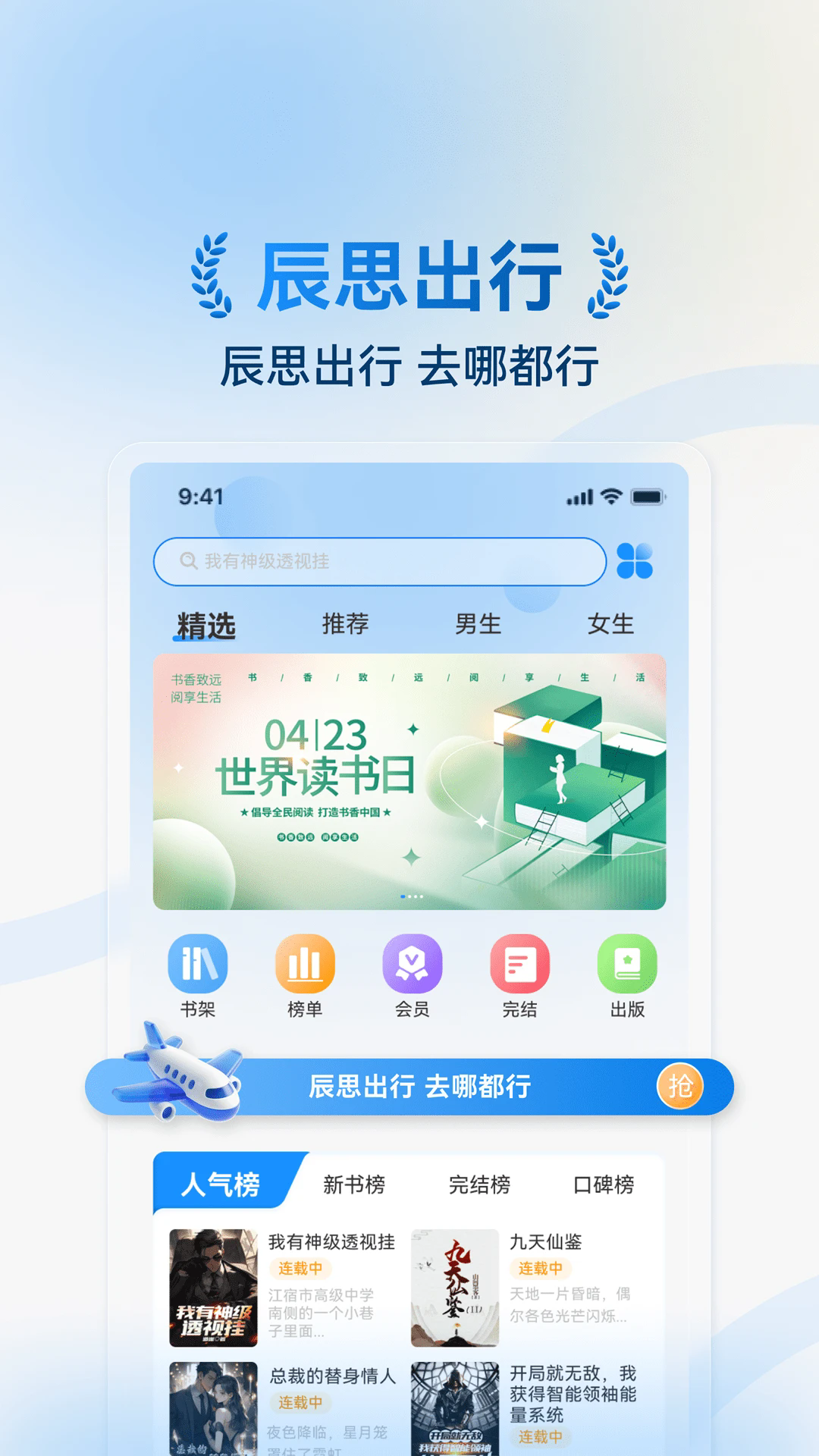 ��˼С˵��׿��v1.1.5��ͼ1