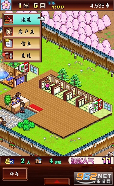 温泉物语 温泉物语