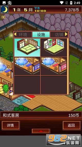 温泉物语 温泉物语