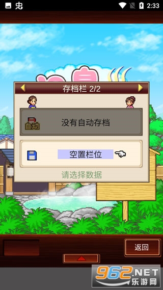 温泉物语 温泉物语