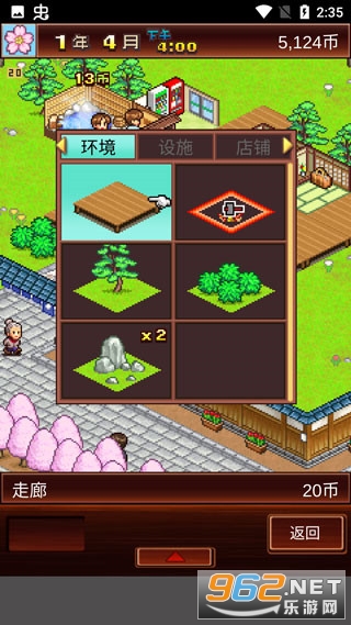 温泉物语 温泉物语