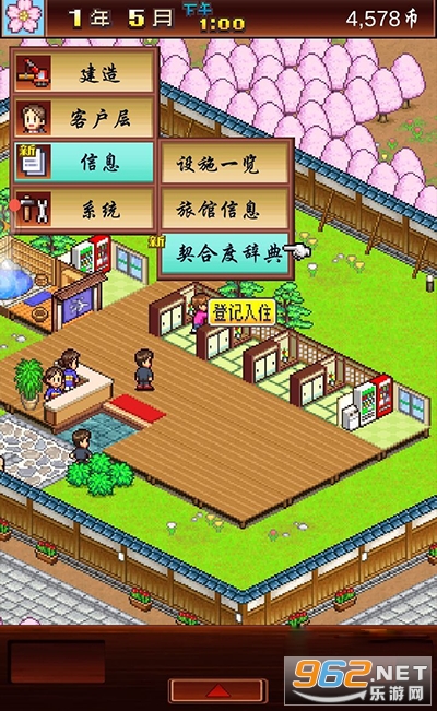 温泉物语 温泉物语