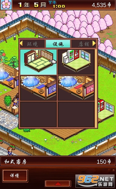 温泉物语 温泉物语
