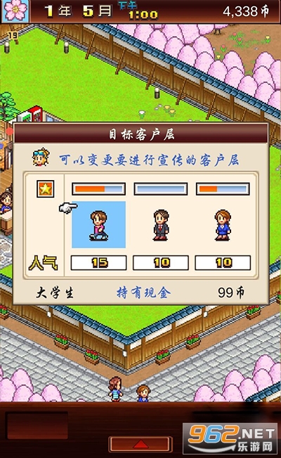 温泉物语 温泉物语