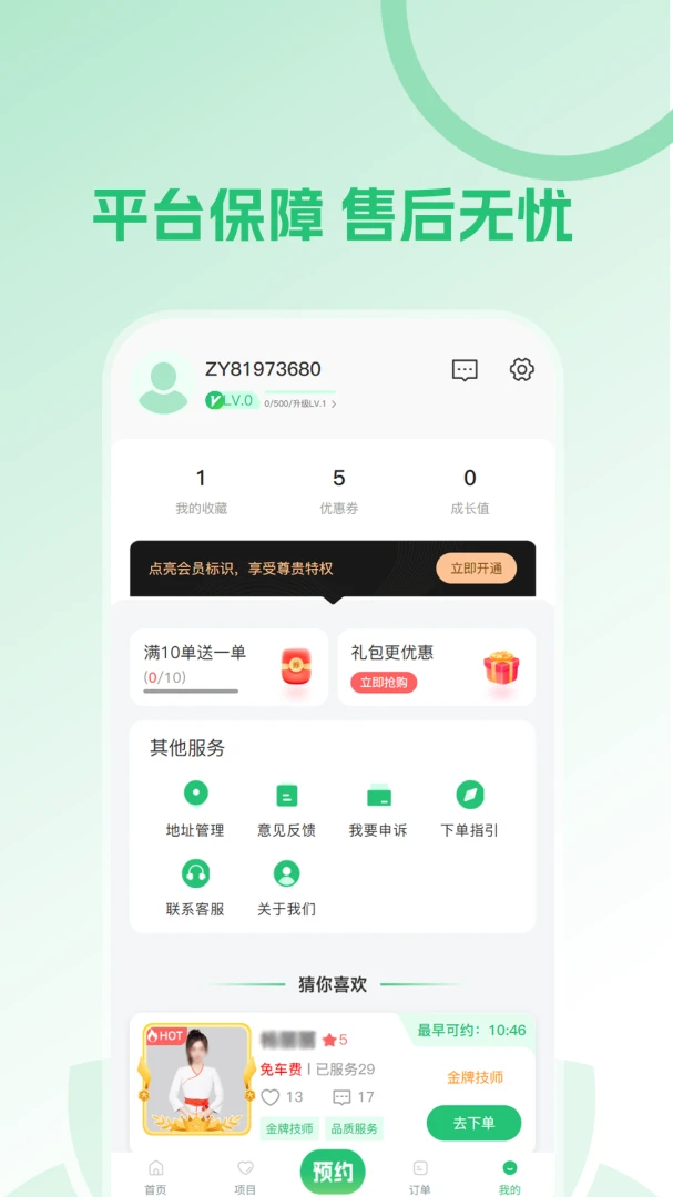 Ħ��appv1.2.6��ͼ3