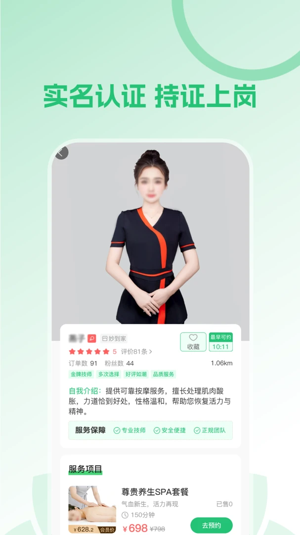 Ħ��appv1.2.6��ͼ2