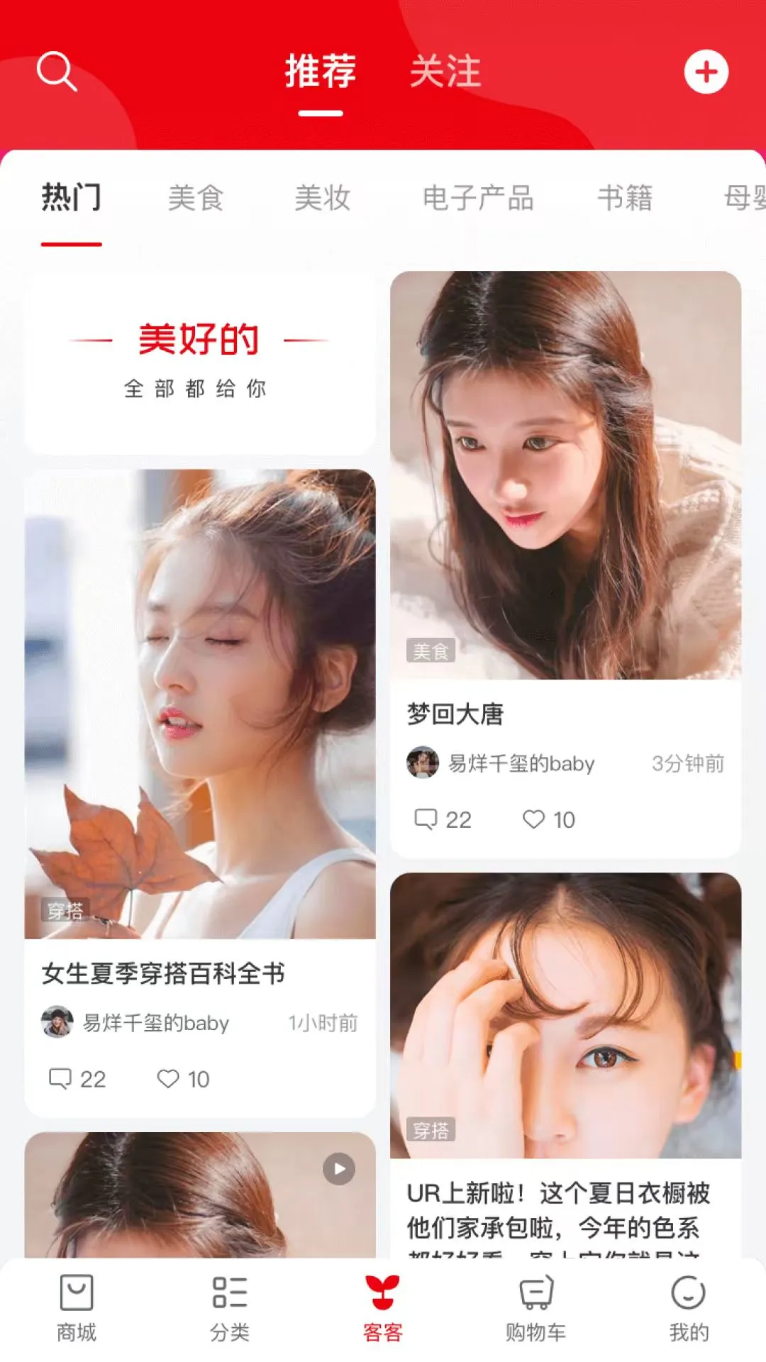 �������̳�appv1.3.9��ͼ1