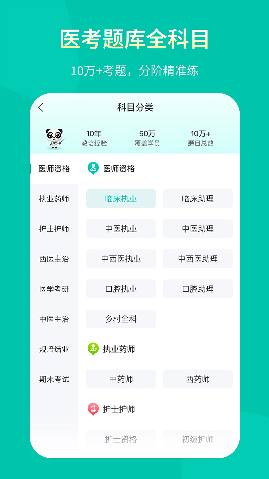 ����ҽѧ���°�v26.09.23��ͼ0