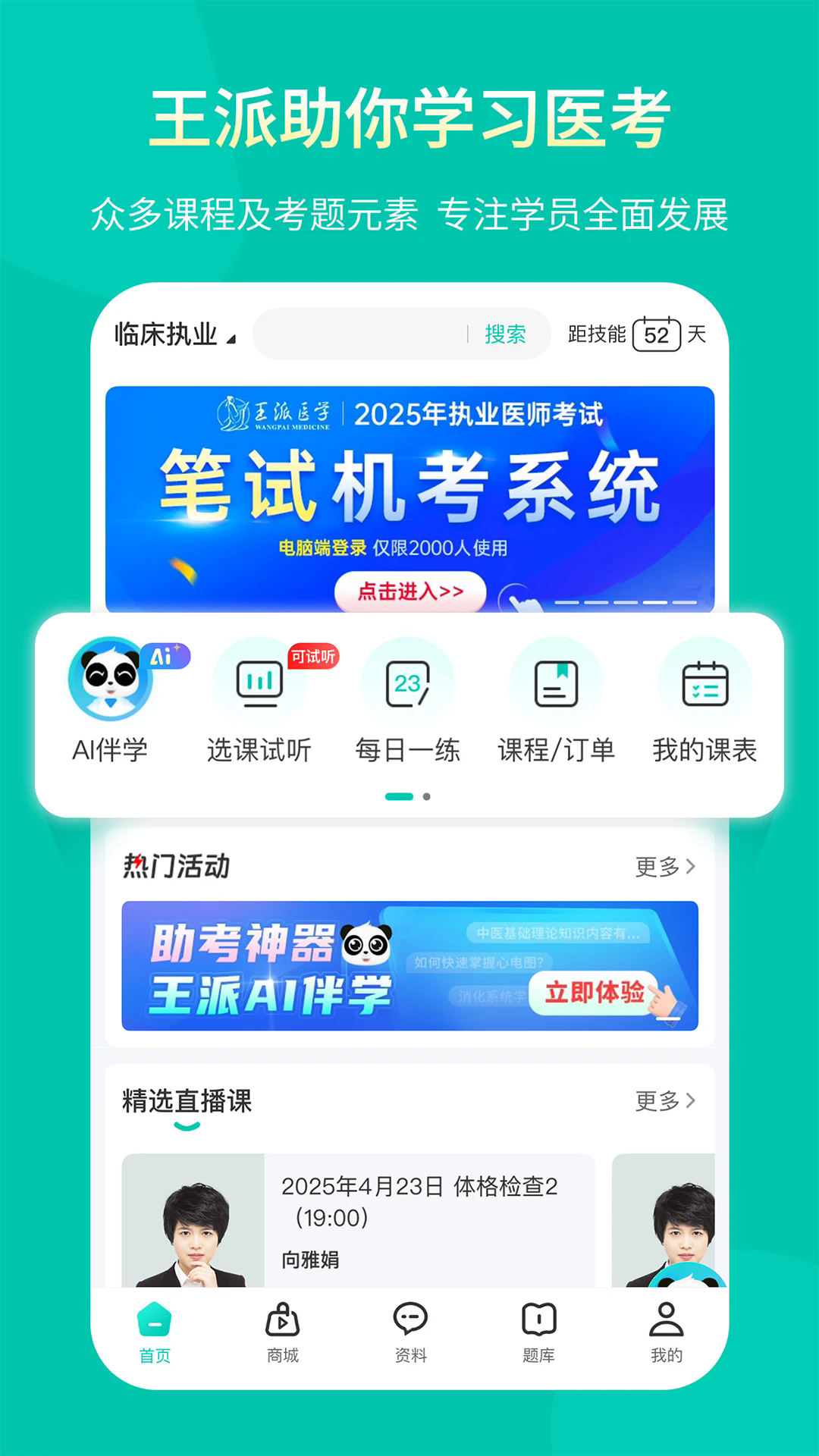 ����ҽѧ���°�v26.09.23��ͼ1