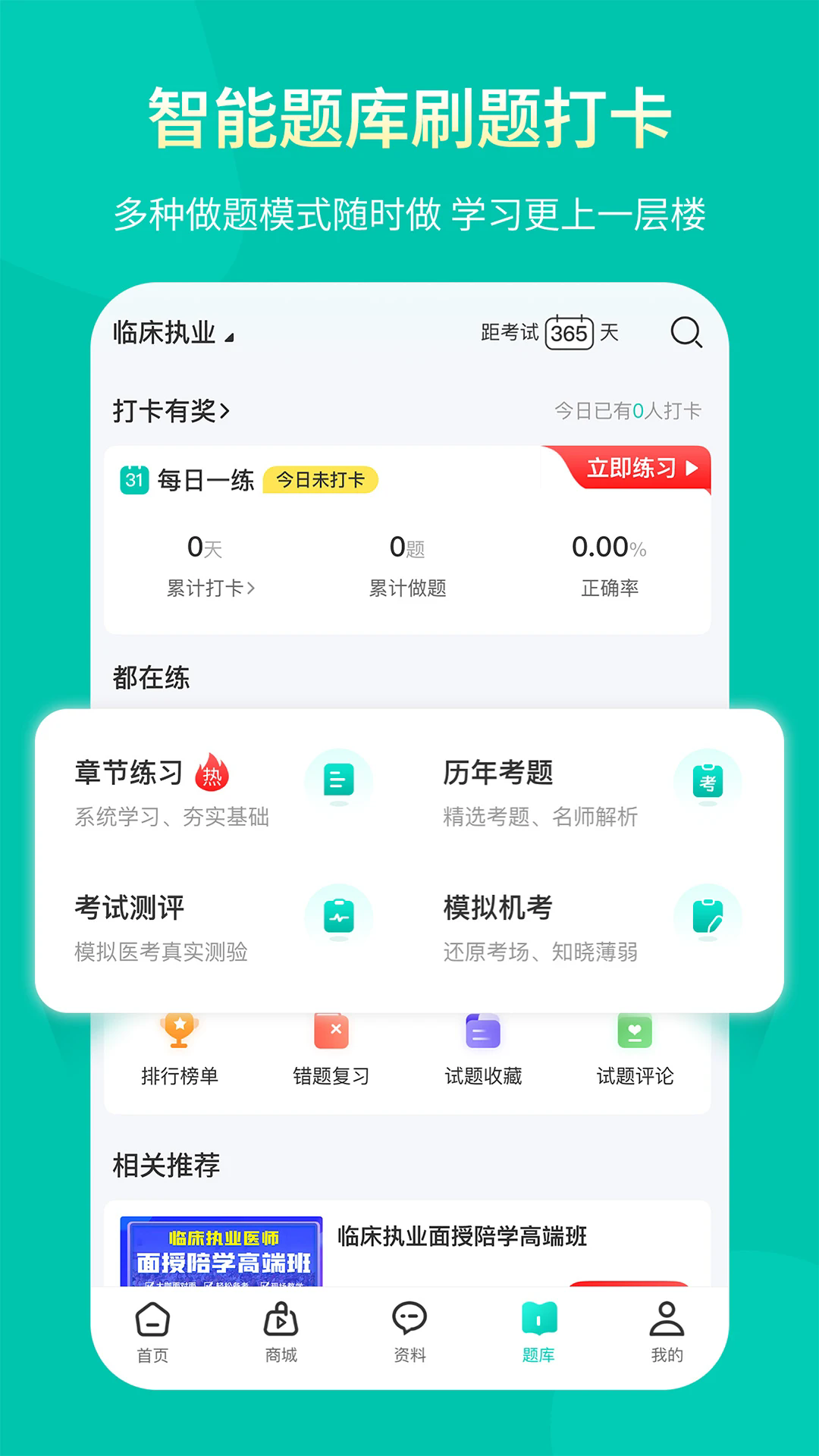 ����ҽѧ���°�v26.09.23��ͼ2