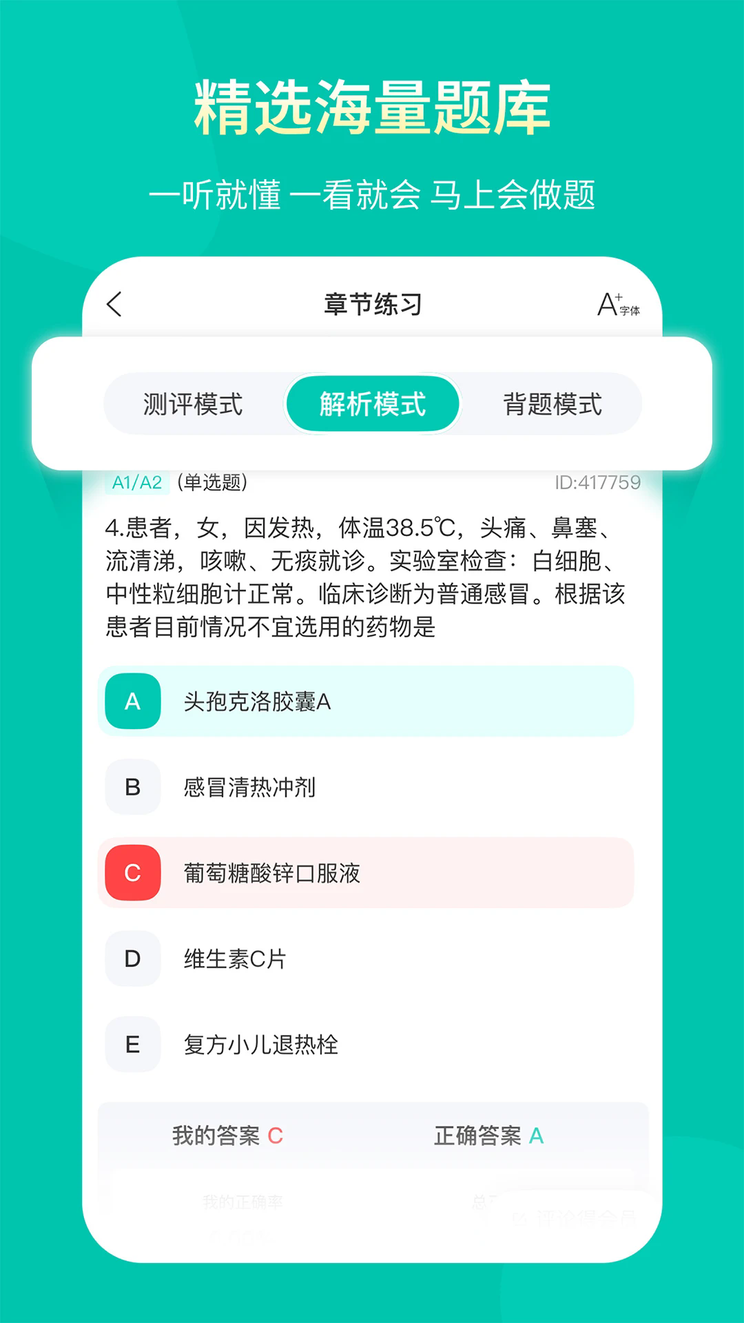 ����ҽѧ���°�v26.09.23��ͼ3