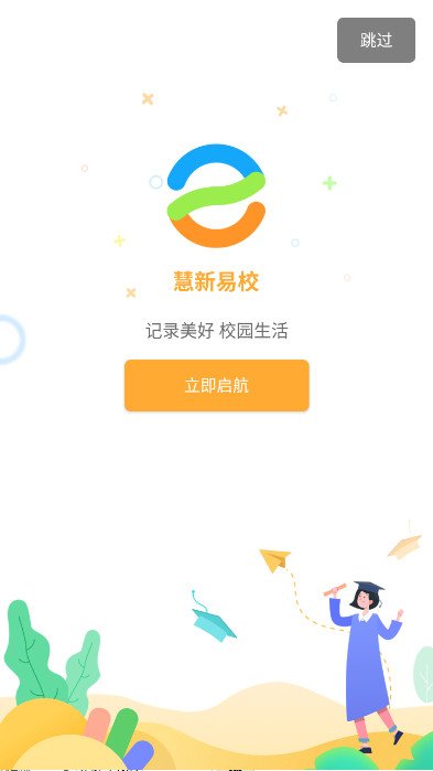 ������Уapp��׿��v2.3.31��ͼ0