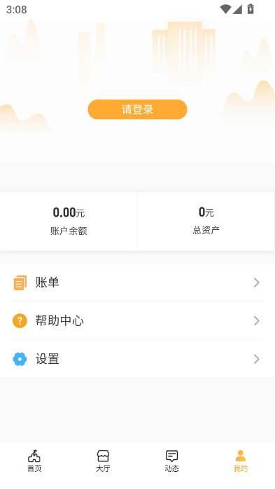 ������Уapp��׿��v2.3.31��ͼ3