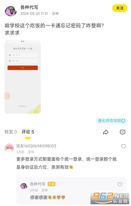 慧新易校app安卓版 慧新易校app安卓版