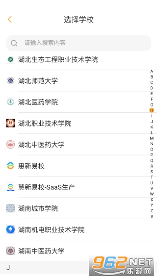 慧新易校app安卓版 慧新易校app安卓版
