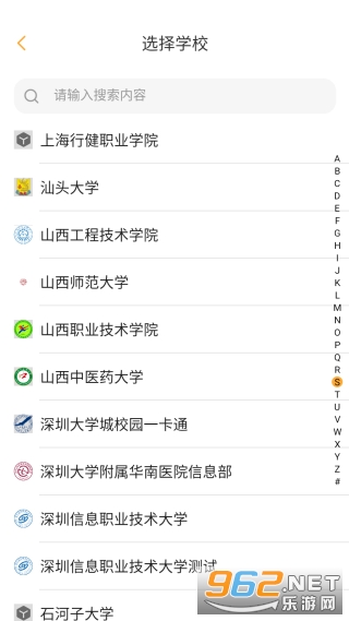 慧新易校app安卓版 慧新易校app安卓版