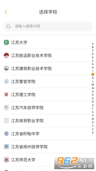 慧新易校app安卓版 慧新易校app安卓版