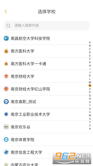 慧新易校app安卓版 慧新易校app安卓版