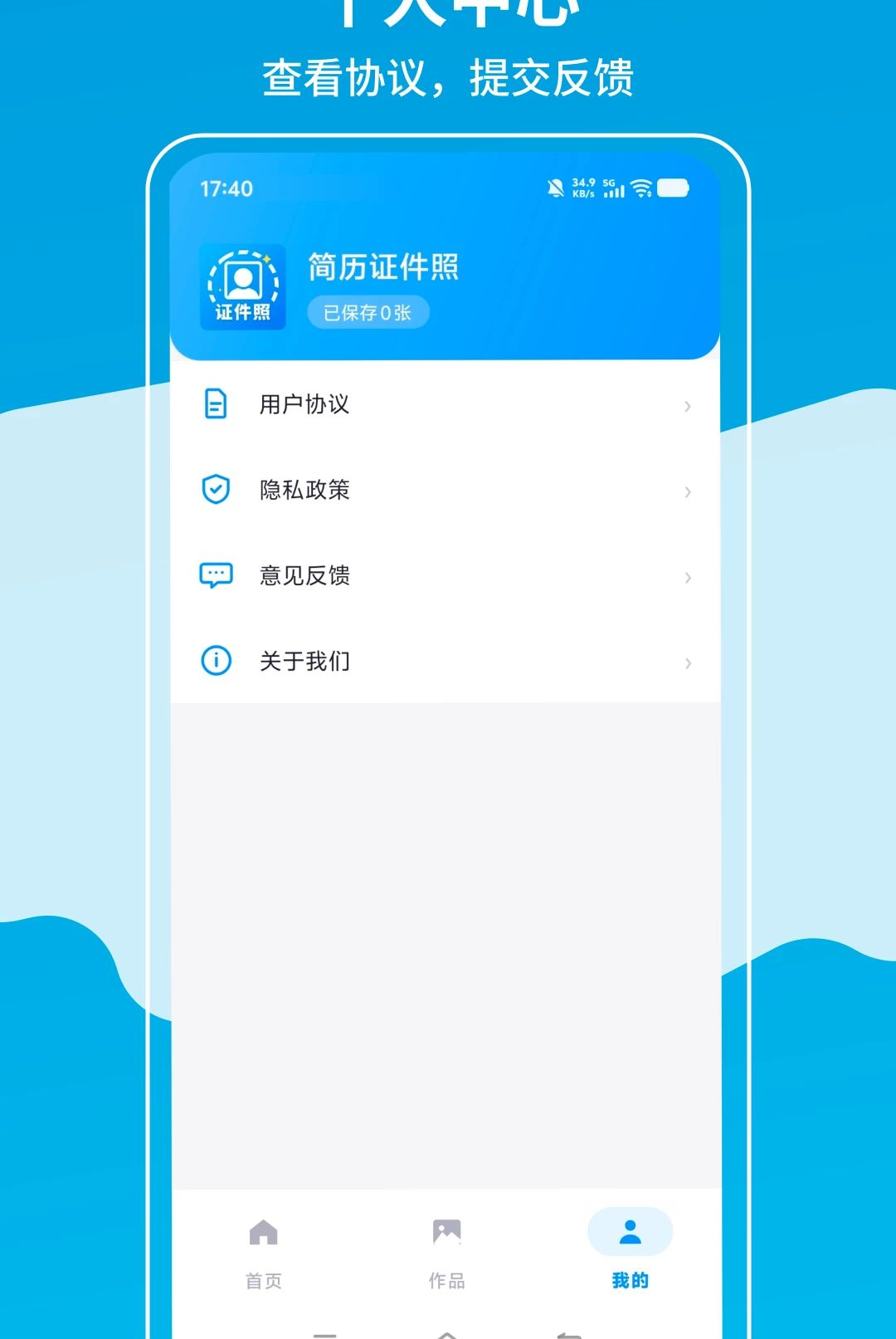 ����֤�����ֻ���v1.0.7��ͼ2