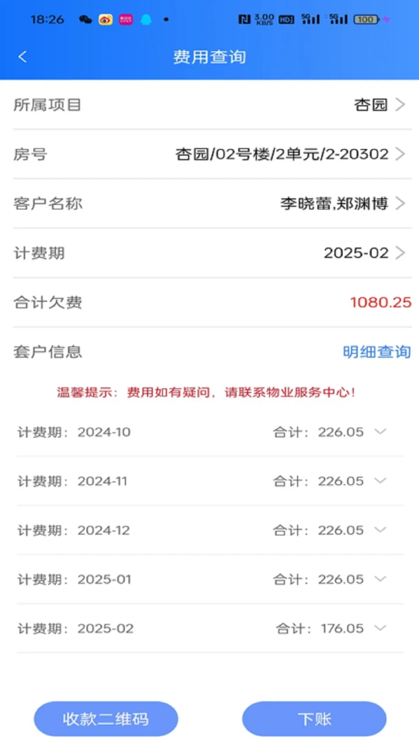 ��������ܹٷ���v2.4.7��ͼ2