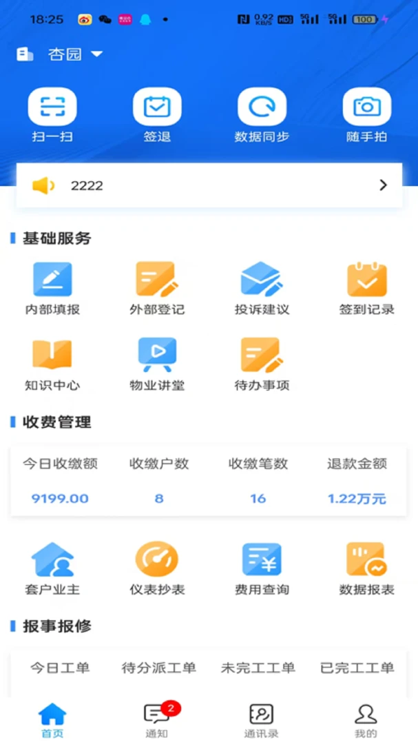 ��������ܹٷ���v2.4.7��ͼ1